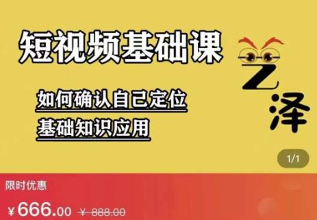 项目-艺泽影视·影视解说，系统学习解说，学习文案，剪辑，全平台运营骑士资源网(1)