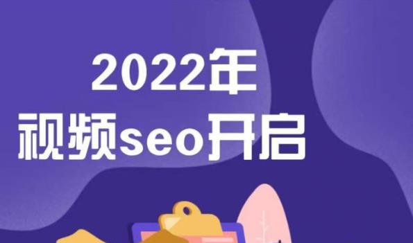 项目-墨子学院2022年抖音seo关键词排名优化技术，三天学活抖音seo骑士资源网(1)