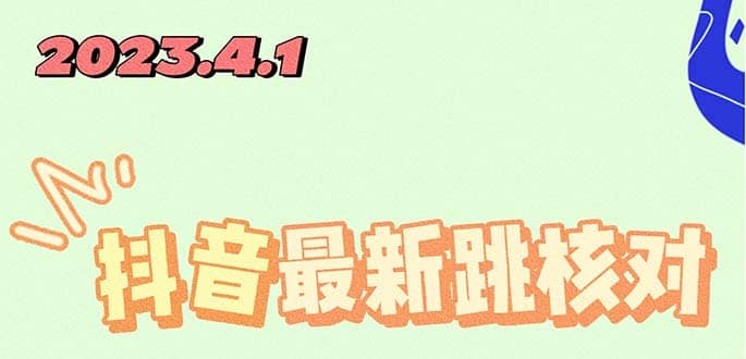 项目-2023最新注册跳核对方法，长期有效，自用3个月还可以使用骑士资源网(1)