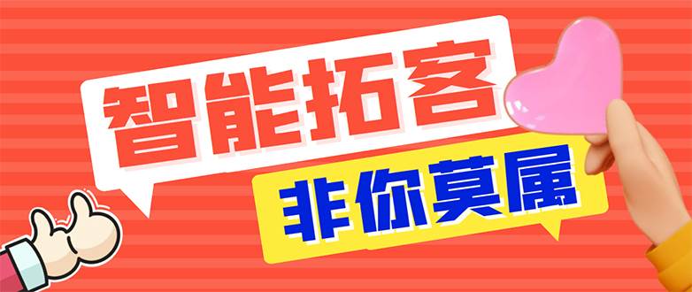 项目-【引流必备】外面收费1280的火炬多平台多功能引流高效推广脚本，解放双手..骑士资源网(1)