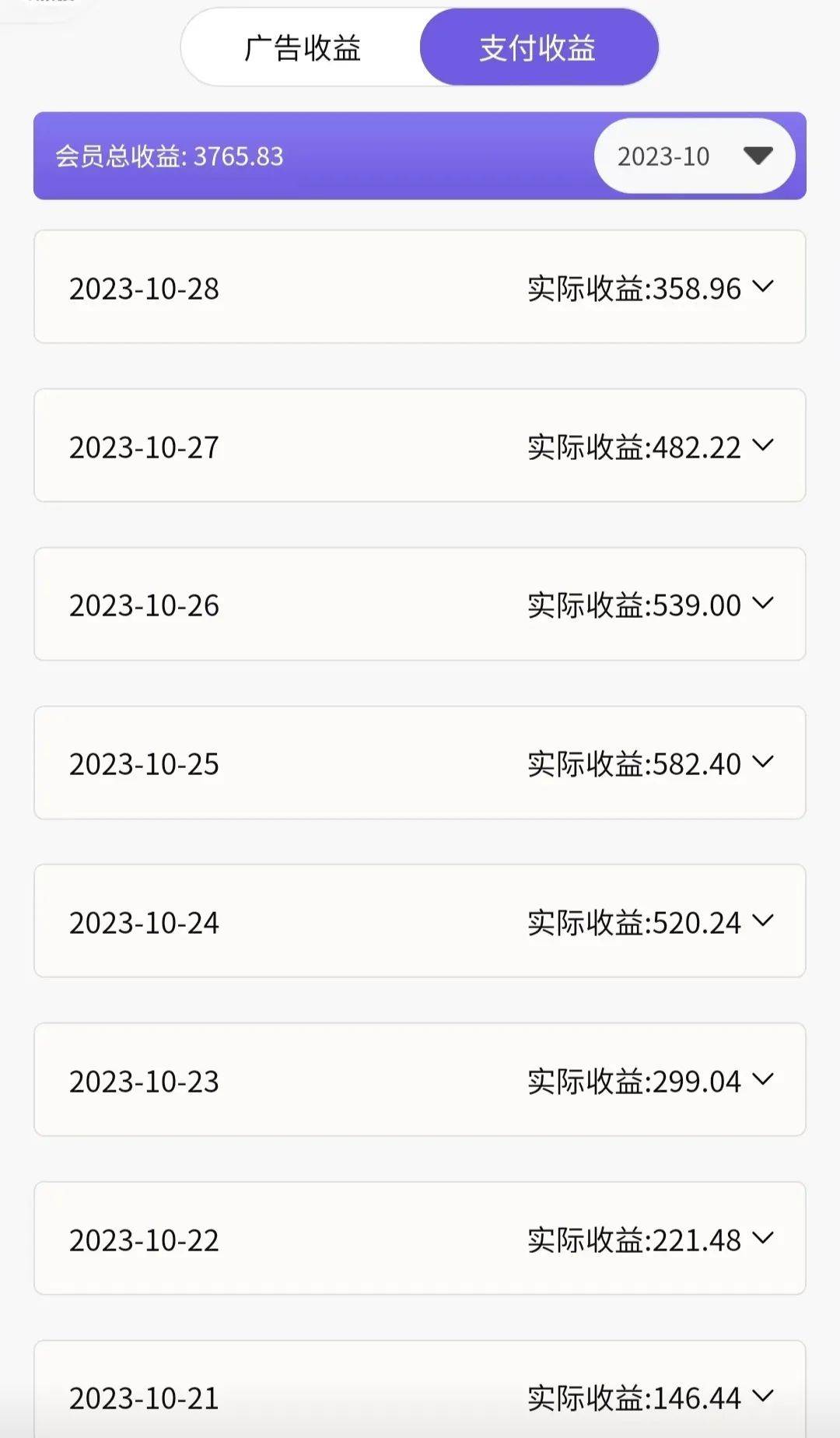 项目-神图君双项玩法5w播放收益3000骑士资源网(2)