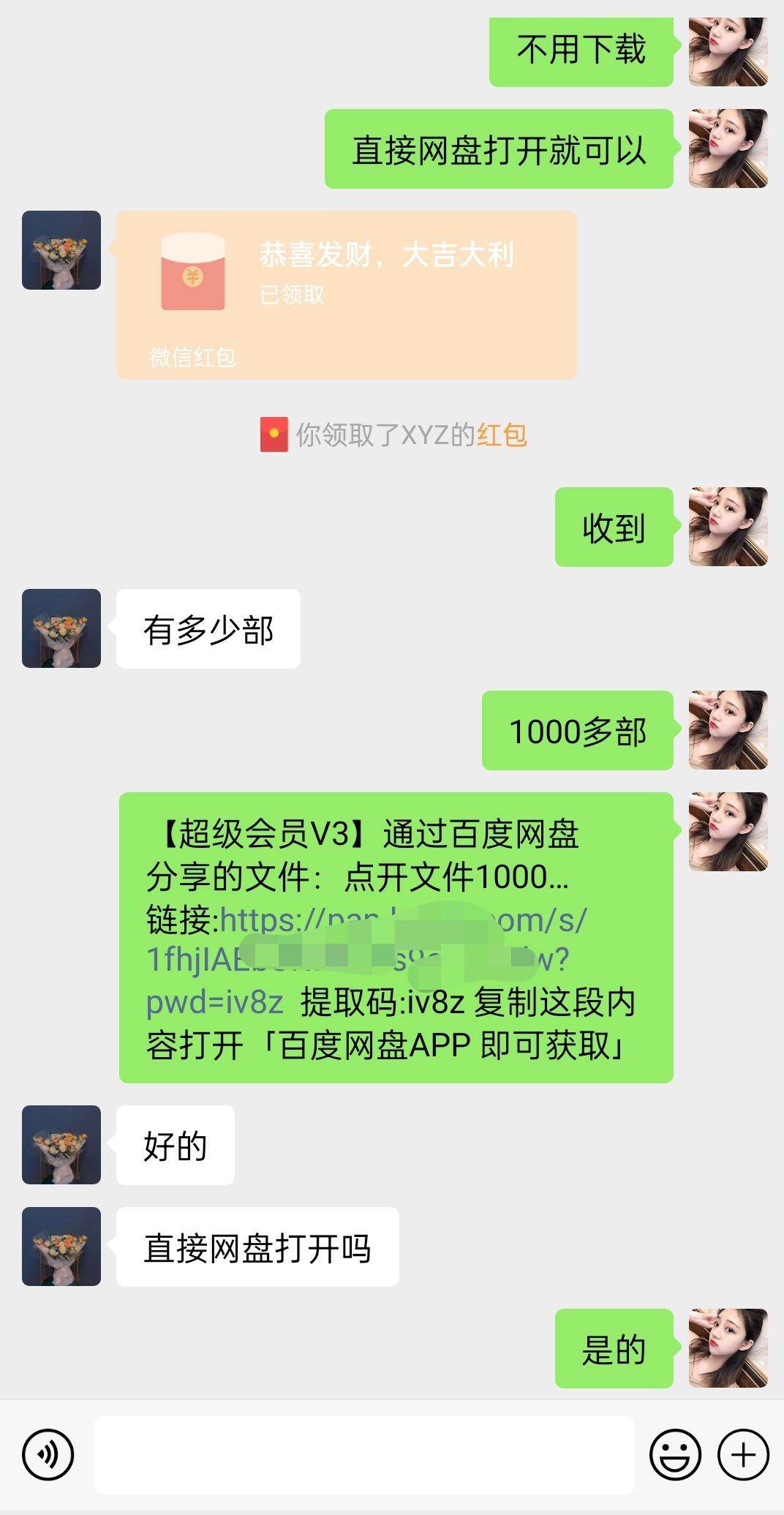 项目-陌陌美女直播授权短剧，多领域变现玩法，日入1000+小白能上手，详细教程&#8230;骑士资源网(3)