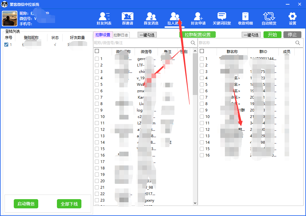 项目-外面收费688微信中控爆粉超级爆粉群发转发跟圈收款一机多用【脚本 教程】骑士资源网(7)