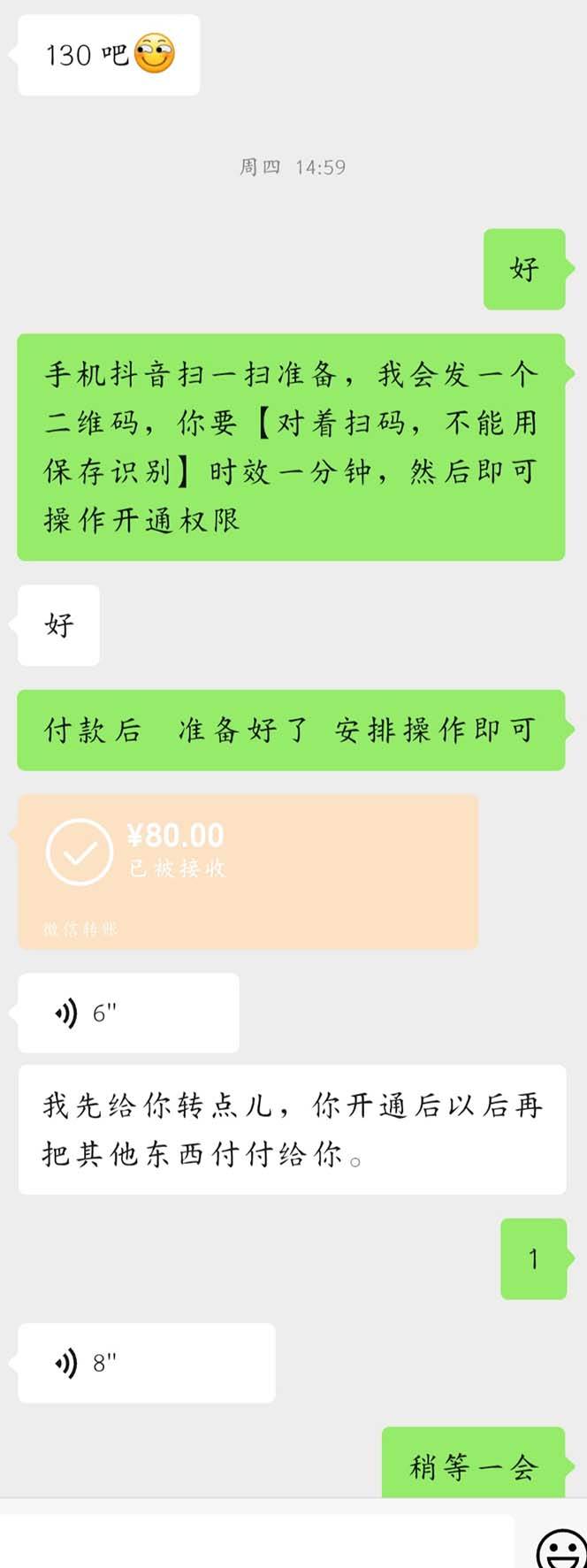 项目-外面收费688的抖音直播伴侣新规则跳过投稿或开播指标骑士资源网(4)