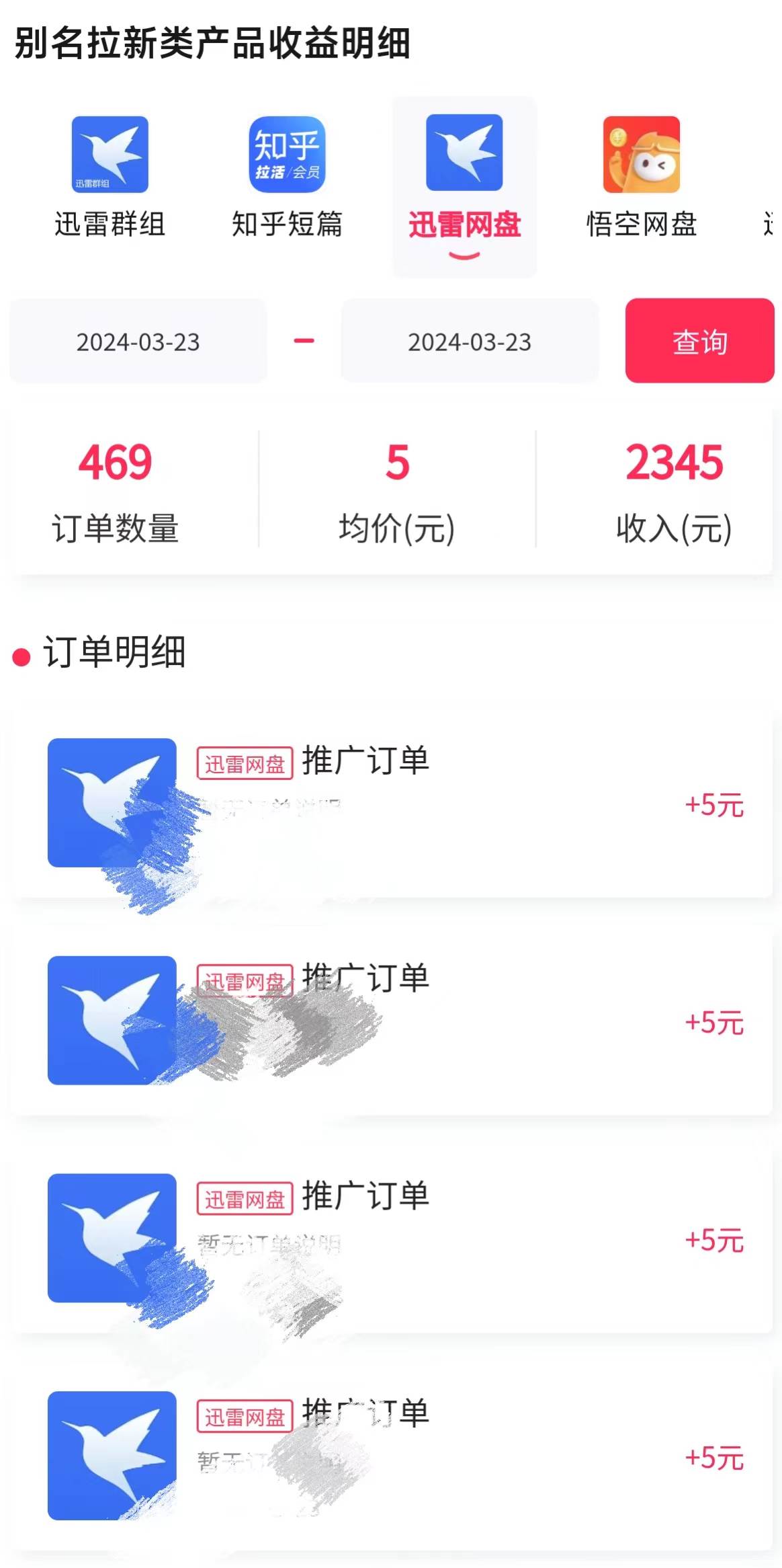 项目-美女哄睡无人挂机2.0，浅擦边拉爆流量不违规，日收3000+，小白可落地实操骑士资源网(3)