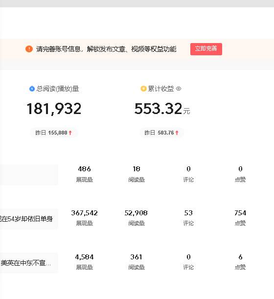 项目-AI头条最新玩法 1分钟一篇 100%过原创 无脑复制粘贴 轻松月入5000+ 每&#8230;骑士资源网(2)