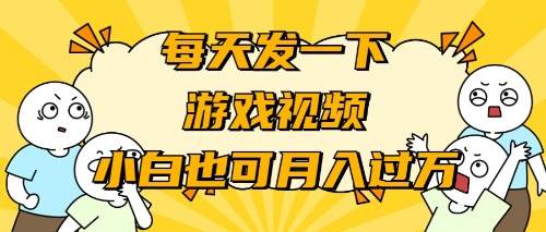 项目-游戏推广-小白也可轻松月入过万骑士资源网(1)