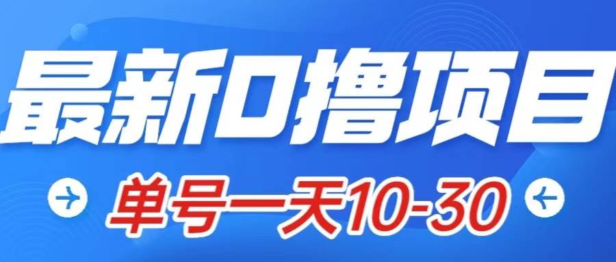 项目-最新0撸小项目：星际公民，单账号一天10-30，可批量操作骑士资源网(1)