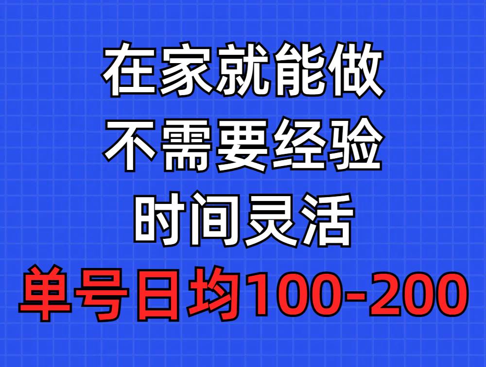 项目-问卷调查项目，在家就能做，小白轻松上手，不需要经验，单号日均100-300&#8230;骑士资源网(1)