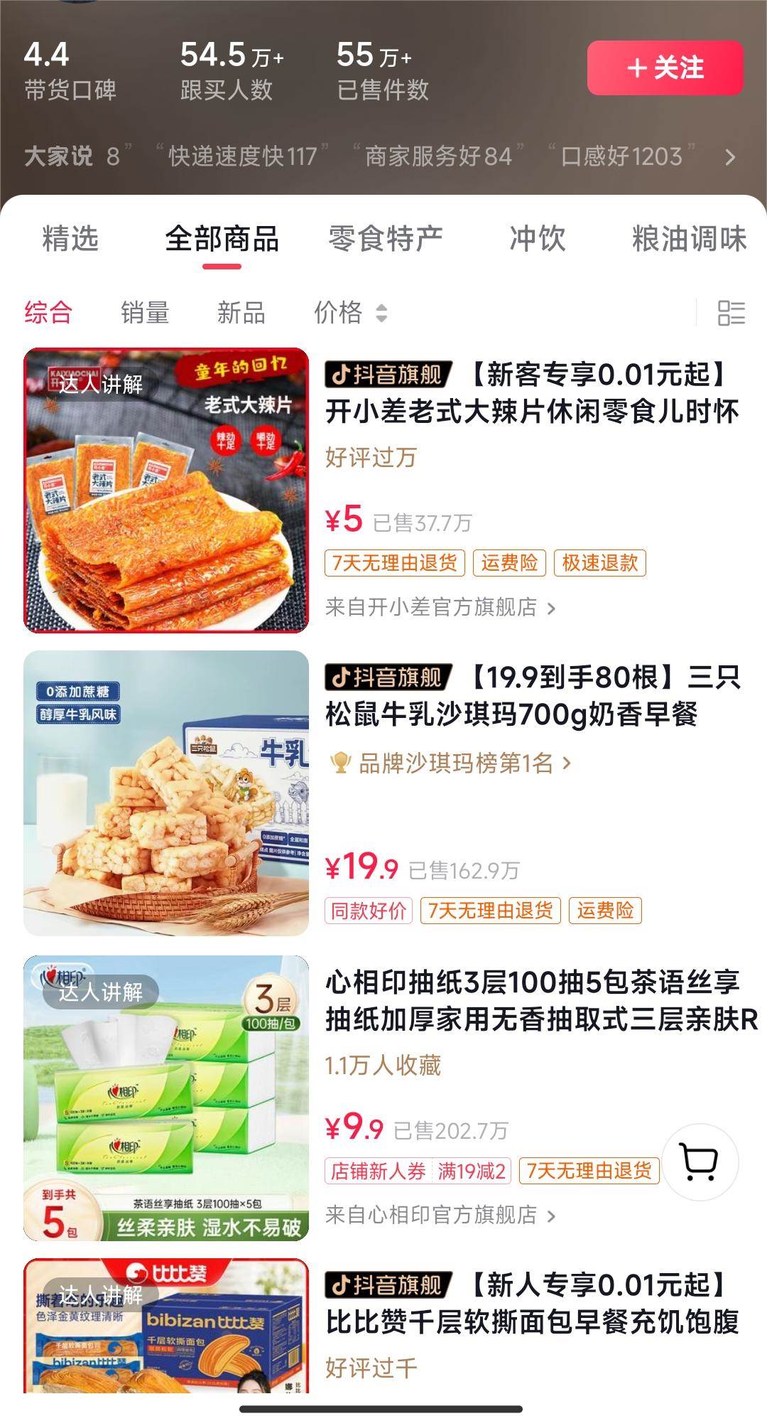 项目-独特视频形式，轻松拉爆橱窗销量，月入2万 ，从0到1的实战教程！骑士资源网(3)