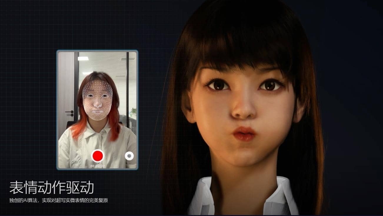 项目-超写实虚拟数字人面部捕捉，真人驱动，数字人出镜（软件＋教程）骑士资源网(1)