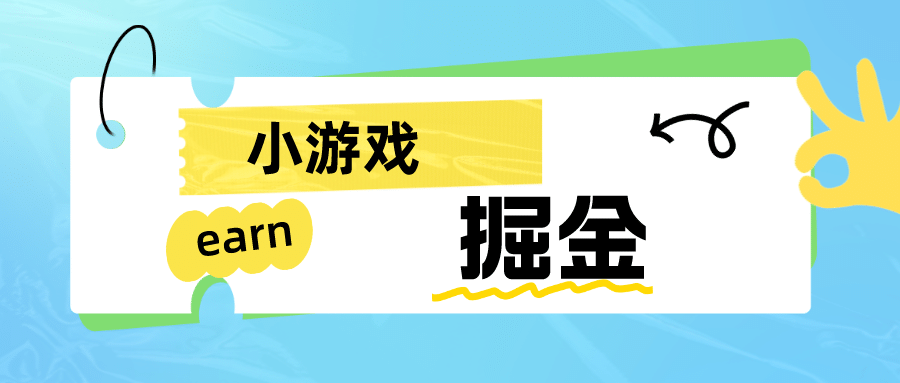 项目-手机0撸小项目：日入50-80米骑士资源网(1)