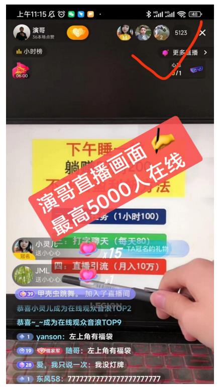 项目-演哥直播变现实战教程，直播月入10万玩法，包含起号细节，新老号都可以骑士资源网(1)