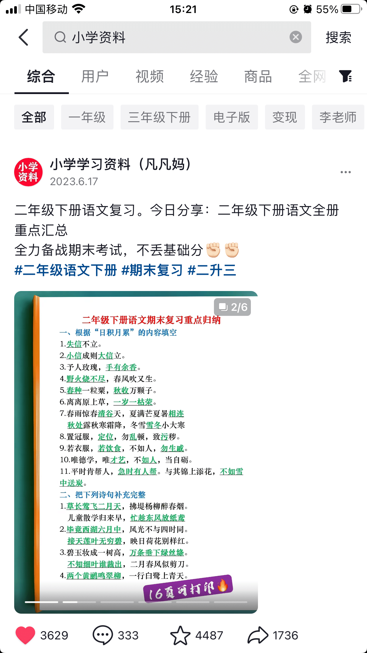 项目-【白龙笔记】图文去重搬运玩法，坚持执行日入300 ，适合大部分项目（附带去重参数）骑士资源网(2)