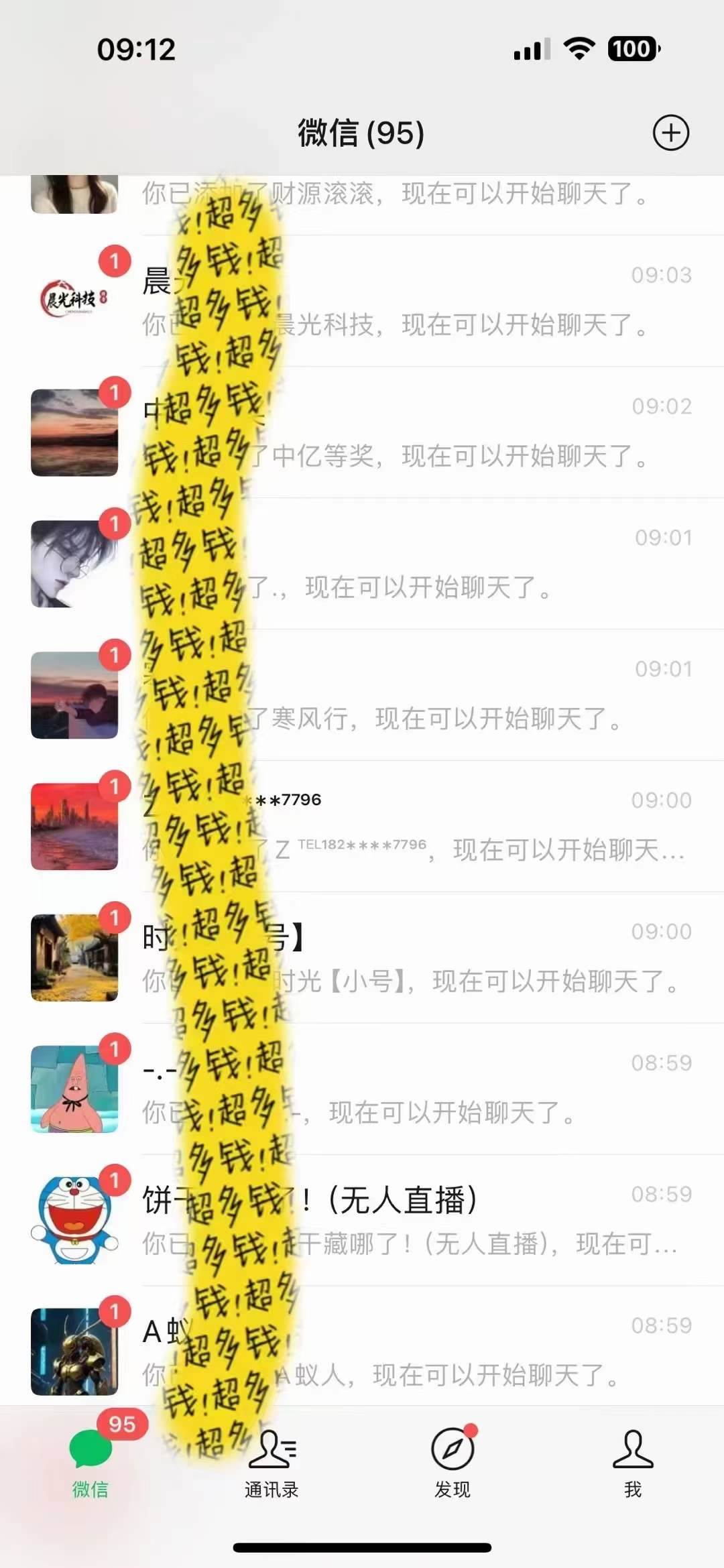 项目-文案号新玩法 网易热评 抖音文案 一天涨粉1000  多种变现模式 泛粉也可变现骑士资源网(2)