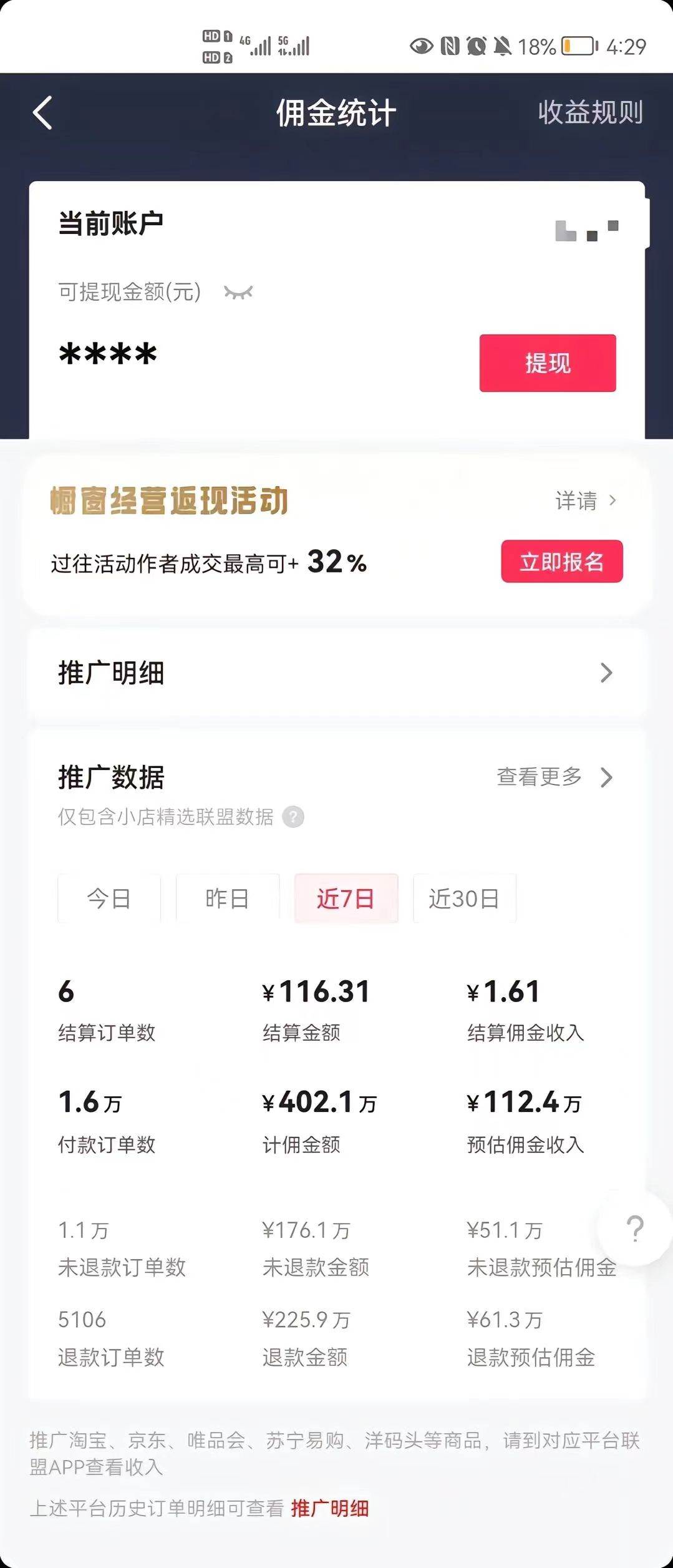 项目-抖音最新暴利蓝海项目，AI数字人，一周涨粉10万 ，单月变现30万骑士资源网(7)