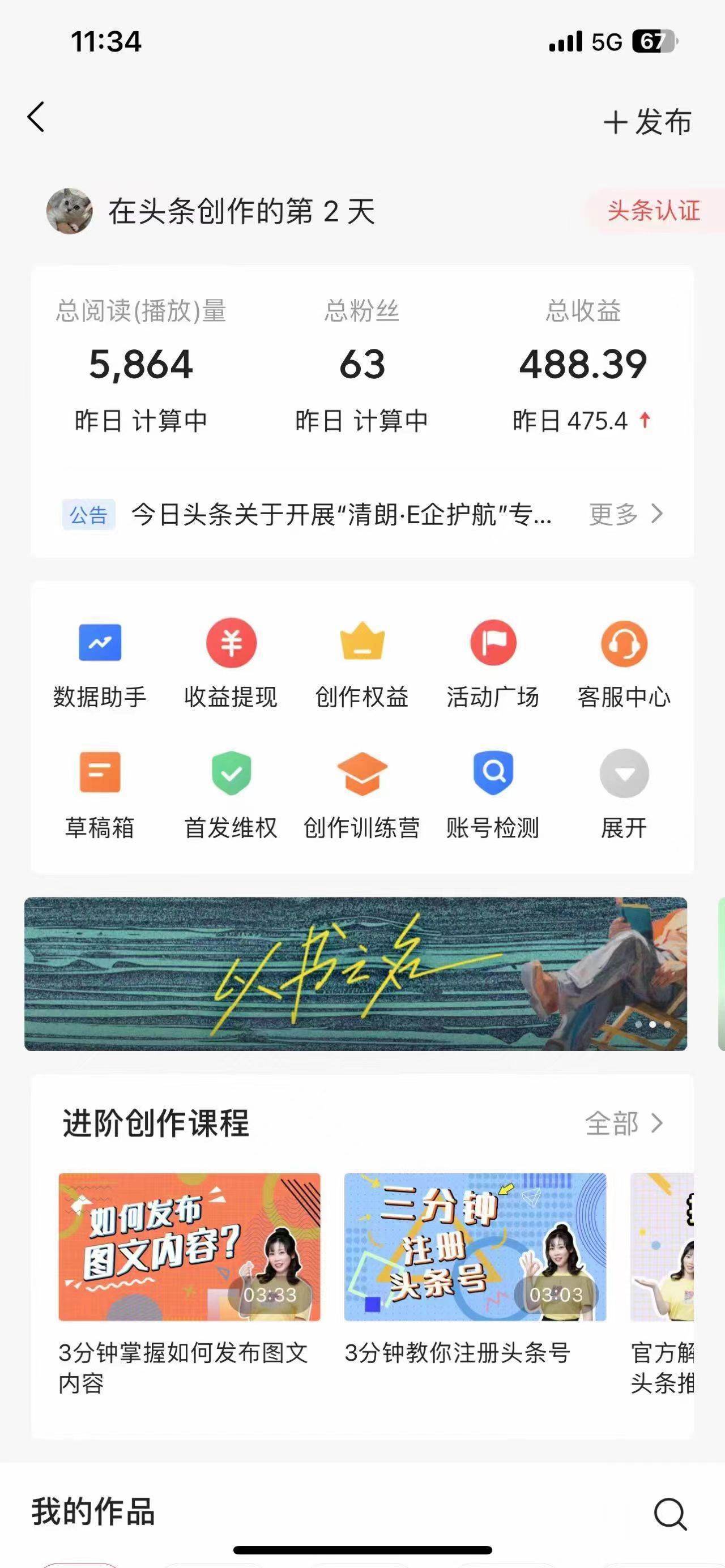 项目-AI头条最新玩法 1分钟一篇 100%过原创 无脑复制粘贴 轻松月入5000+ 每&#8230;骑士资源网(3)