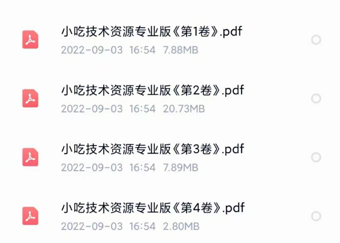 项目-小吃配方淘金项目：0成本、高利润、大市场，一天赚600到6000【含配方】骑士资源网(7)