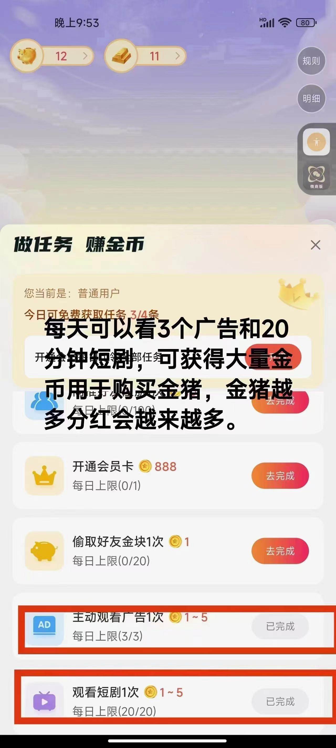 项目-免费看短剧撸收益，可挂机批量，随便玩一天一号30+做推广抢首码，管道收益骑士资源网(3)