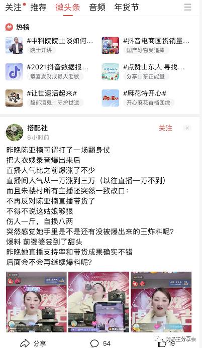 项目-微头条副业掘金项目训练营6.0：傻瓜式写作项目 实测当天发了5篇 变现了90骑士资源网(2)