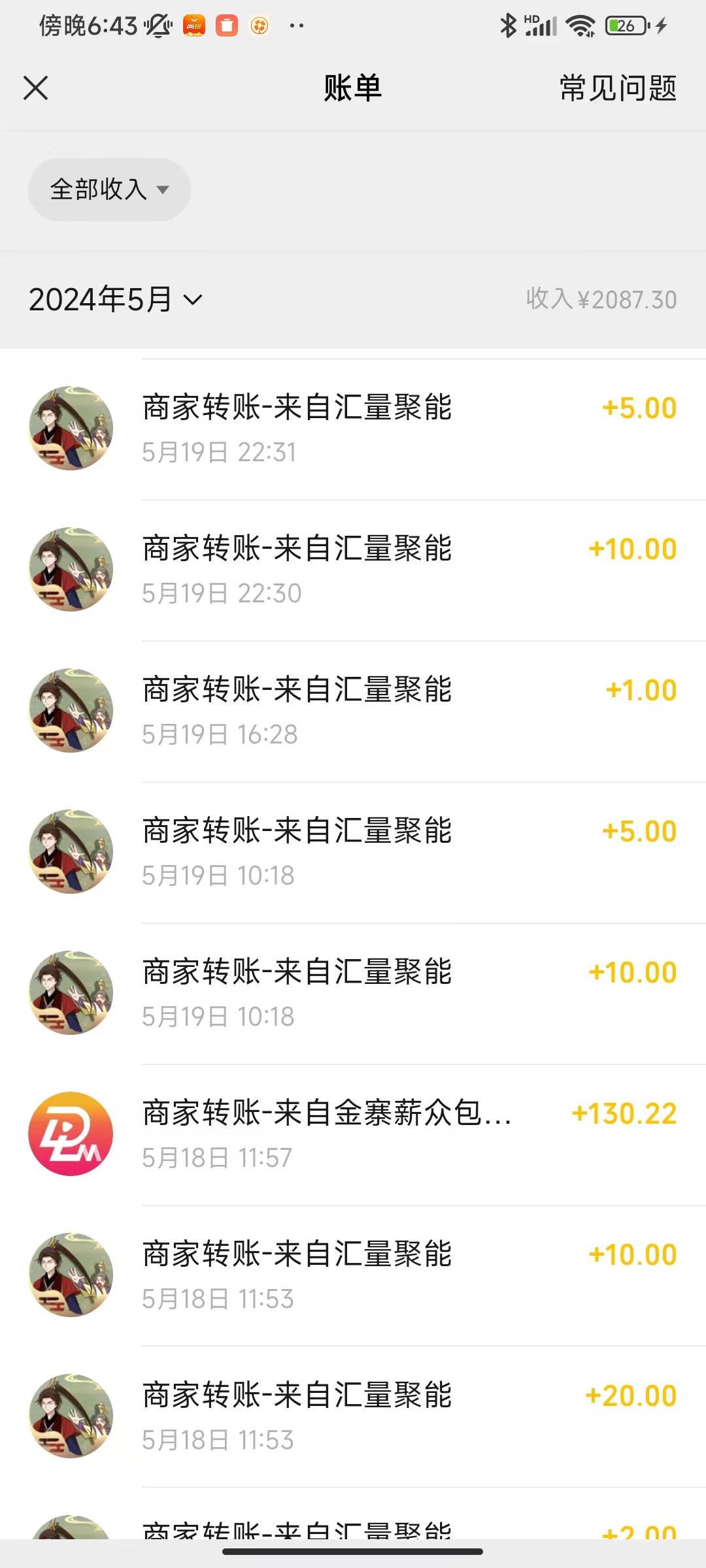 项目-广告撸金新版内测，收益翻倍！每天轻松100+，多机多账号收益无上限，抢&#8230;骑士资源网(3)