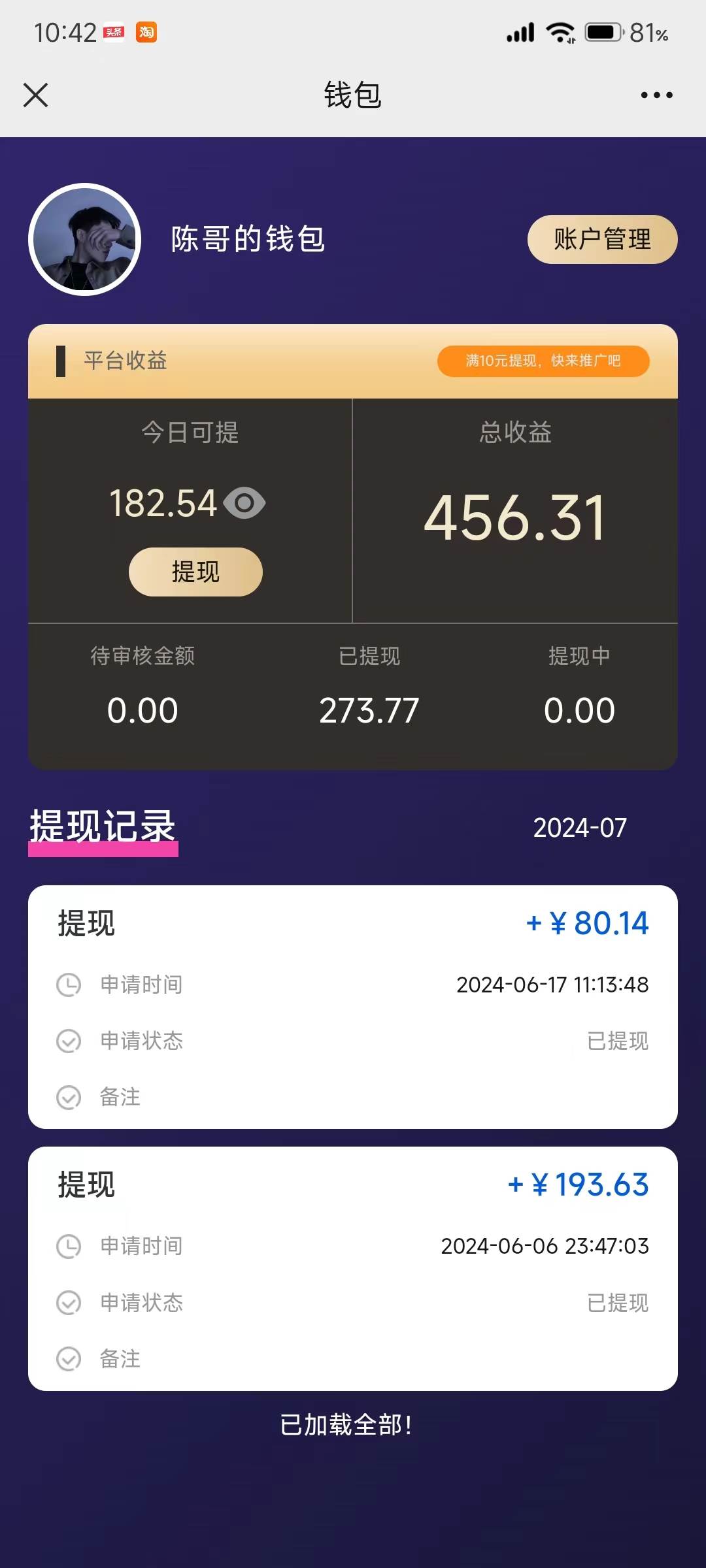 项目-每天10分钟 发发绿色视频 轻松日入100+ 无脑操作 轻松上手骑士资源网(2)