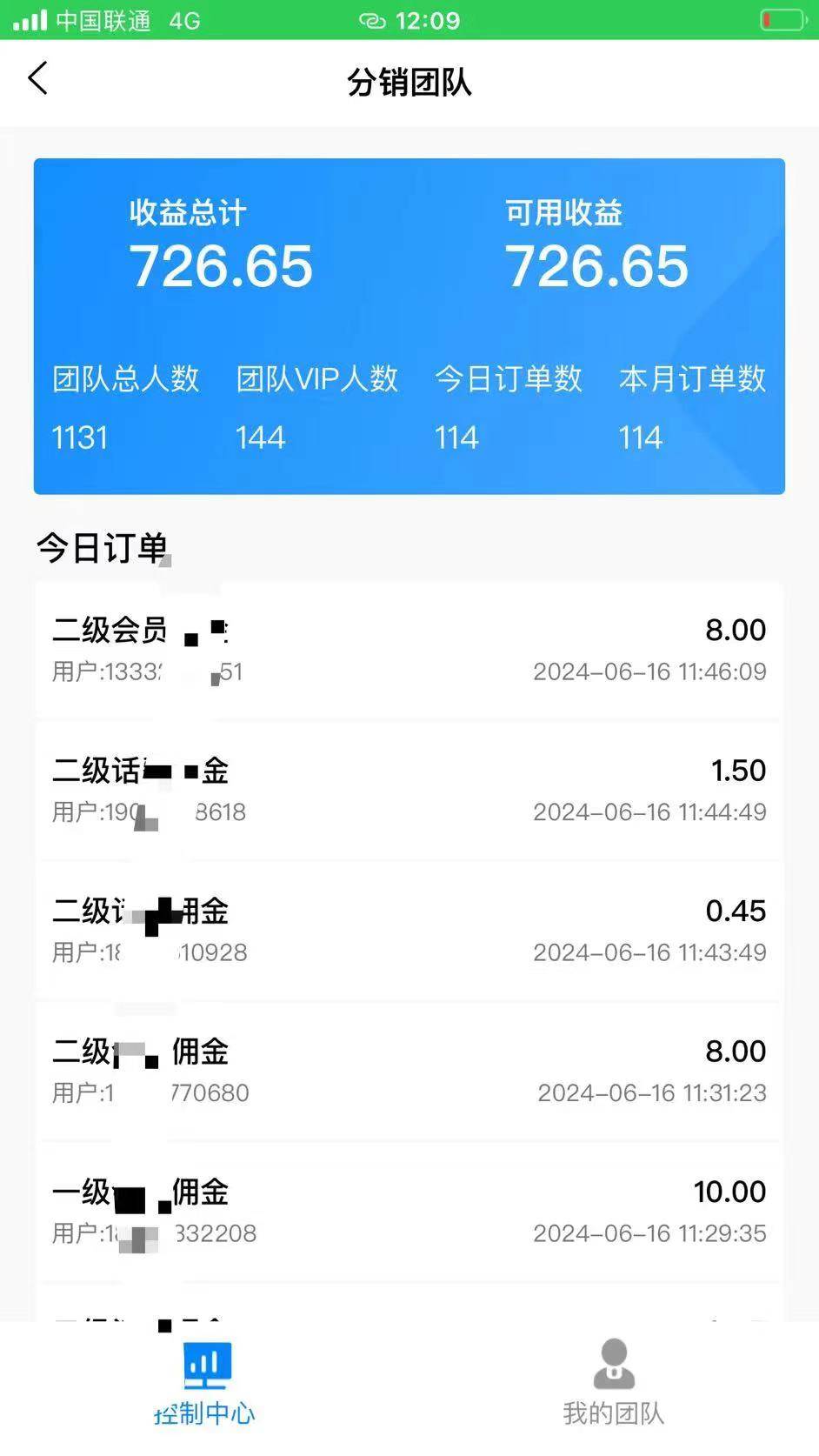 项目-88折充话费，秒到账，自用省钱，推广无上限，2024最佳项目，分享日赚千&#8230;骑士资源网(2)