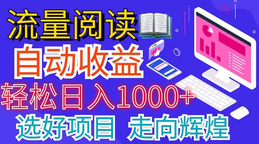 项目-全网最新首码挂机项目并附有管道收益 轻松日入1000+无上限骑士资源网(1)