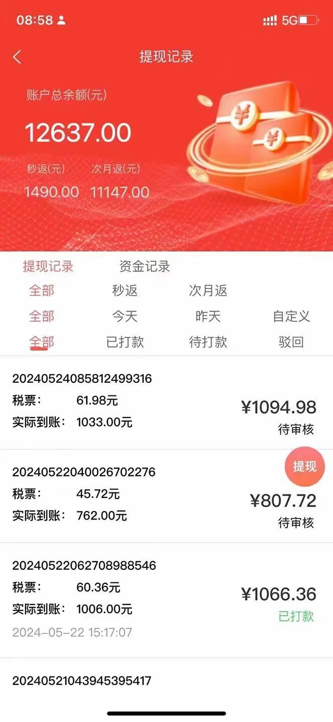 项目-最新流量卡代理掘金，复制粘贴日赚3000+，零成本零投入，新手小白有手就行骑士资源网(3)