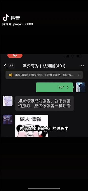 项目-男天门抖音口播视频日引500+创业粉拆解教程！含不出镜等多种玩法普通人&#8230;骑士资源网(3)