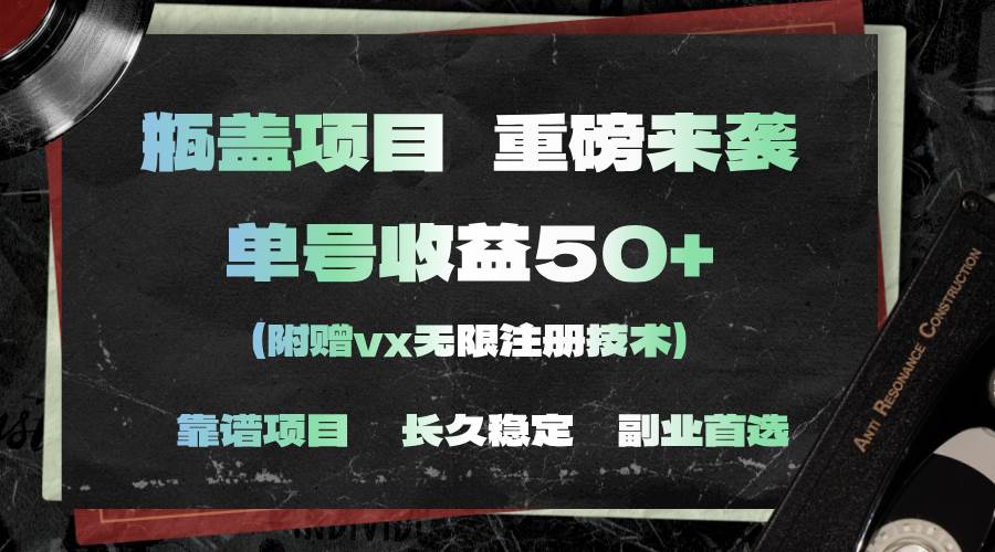 项目-一分钟一单，一单利润30+，适合小白操作骑士资源网(1)