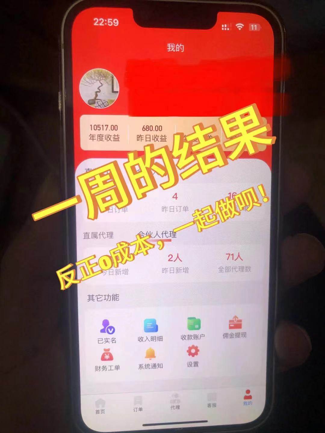 项目-蓝海赛道 流量卡 0成本 小白也能日入三位数骑士资源网(3)