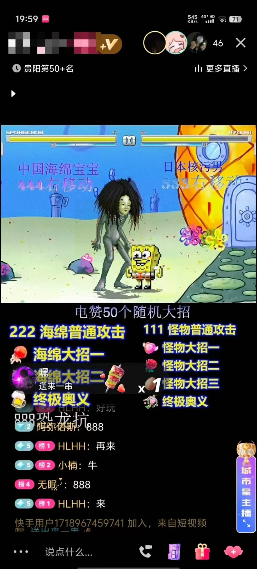 项目-海绵宝宝格斗对战无人直播，无脑玩法，简单上手，日入500+骑士资源网(2)