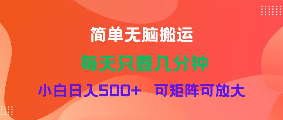 项目-蓝海项目 淘宝逛逛视频分成计划简单无脑搬运 每天只要几分钟小白日入…骑士资源网(1) 项目-蓝海项目 淘宝逛逛视频分成计划简单无脑搬运 每天只要几分钟小白日入…骑士资源网(1)