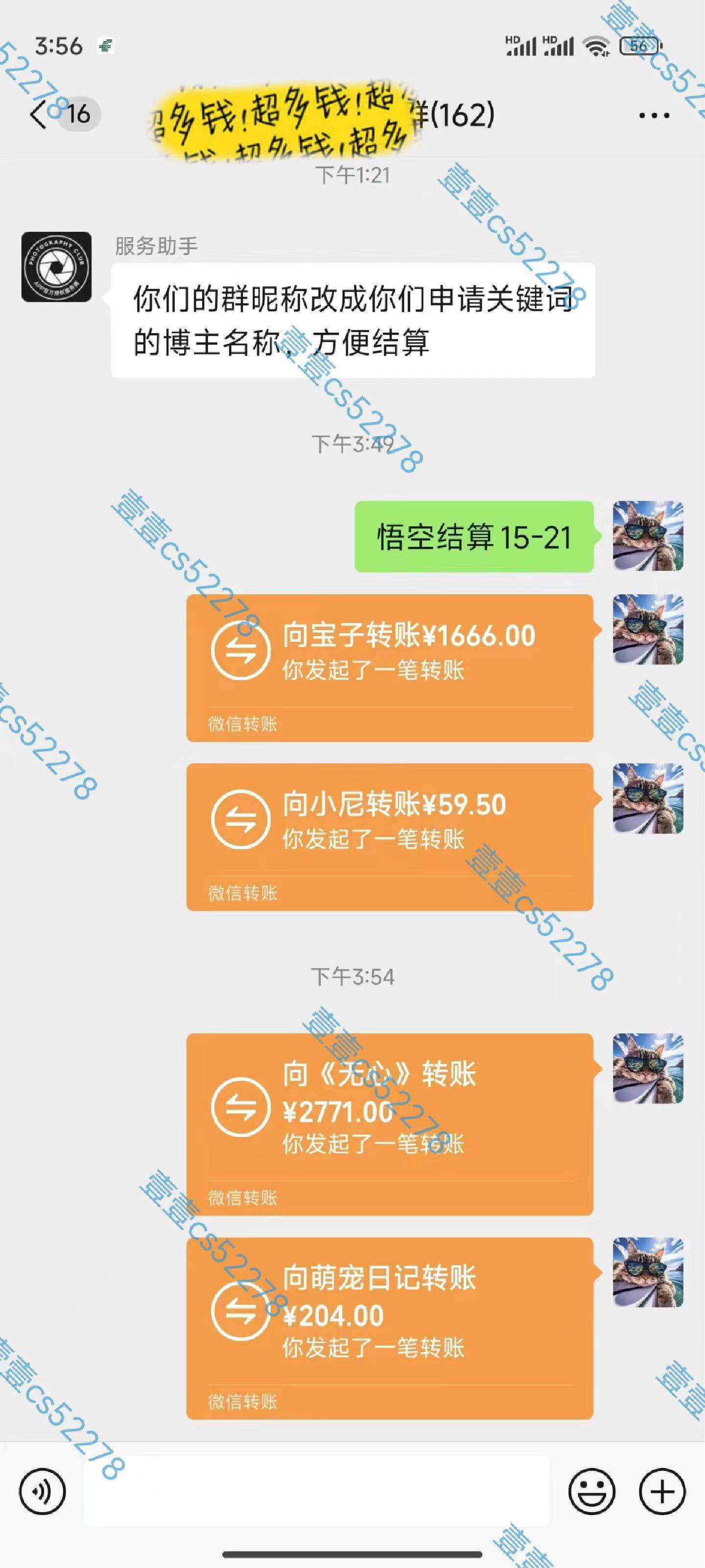 项目-悟空拉新日入1000+无需剪辑当天上手,一部手机随时随地可做,全流程无…骑士资源网(6) 项目-悟空拉新日入1000+无需剪辑当天上手,一部手机随时随地可做,全流程无…骑士资源网(6)