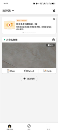 阿福管家2026.12.2高级版 旧手机变监控摄像头 动态侦测+双向通话