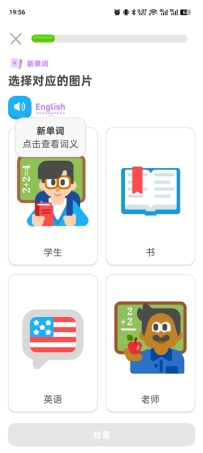 多邻国6.88.0国际版 解锁无限红心 免费学习多国语言