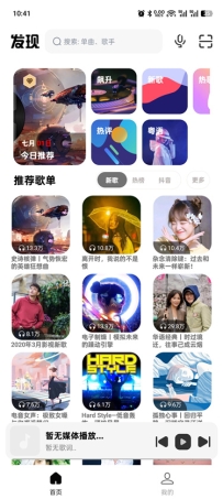 奇酷星球v1.2.2 免费音乐播放器 可下载音乐
