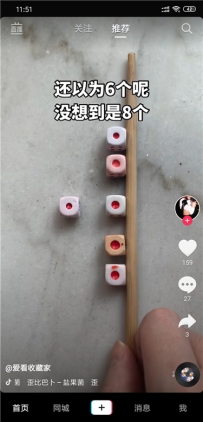 抖音手表提取版v16.2.0 手机可用 16M大小 内存占用极低