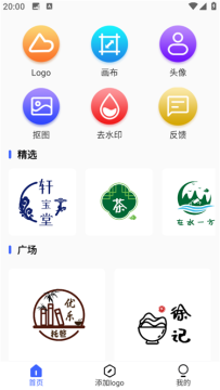 Logo设计v2.4.4解锁会员 海量模板商标水印一键制作