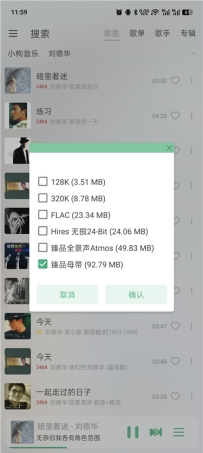 洛雪音乐v26.07.11魔改版 聚合六大音乐平台免费听 支持下载