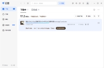 迅雷25.0.82.1564 绿~化精简版 高速下载资源