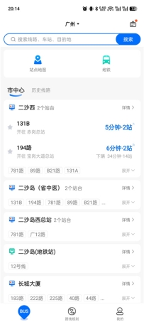 车来了v7.4.6绿化版 实时公交车查询 发车预测+下车提醒+地铁